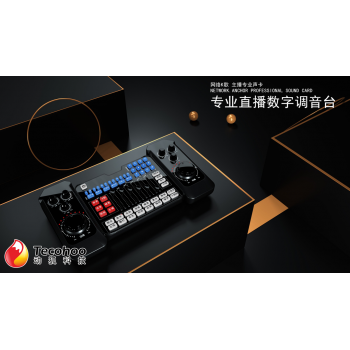 Q8 網絡K歌、主播專業聲卡