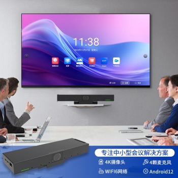 TH1視頻會議一體機