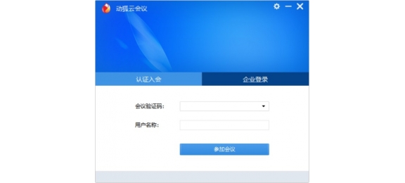 動狐云會議系統-PC版操作說明書